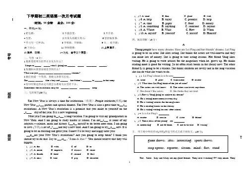 下学期初二英语第一次月考试题