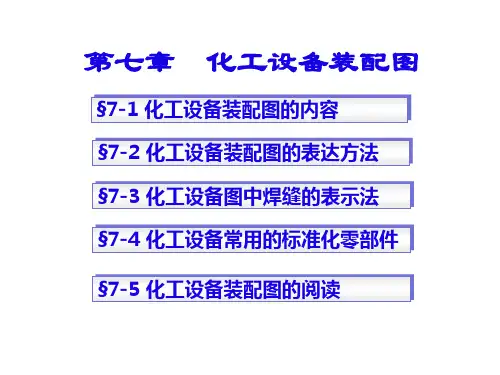 机械制图,旋转法的,实例应用