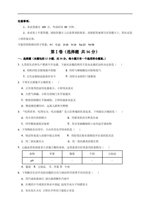 2020年中山市中考化学模拟试题与答案