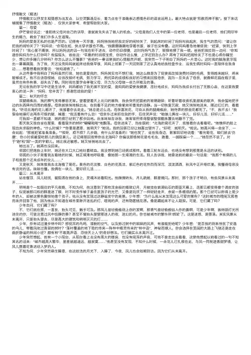 抒情散文（精选）