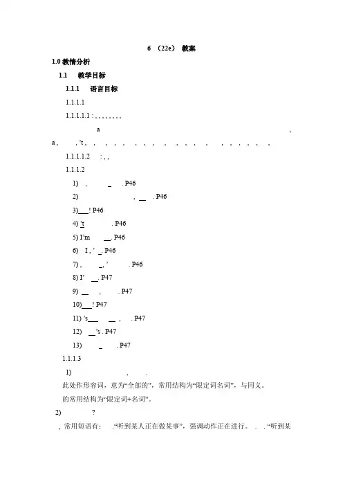 人教版英语八年级下册教案：Unit6 SectionB(2a-2e)