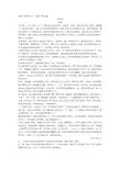 孙犁《织席记》高考文学类文本阅读练习及答案