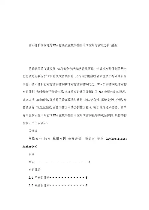 秘密共享技术存储在系统中所有密钥...