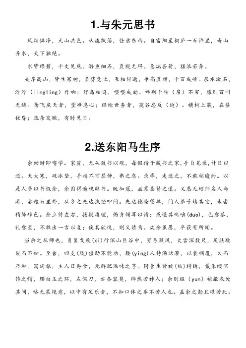 (完整版)最新版八年级下必背古诗文
