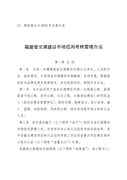 注黑体部分为2019年完善内容