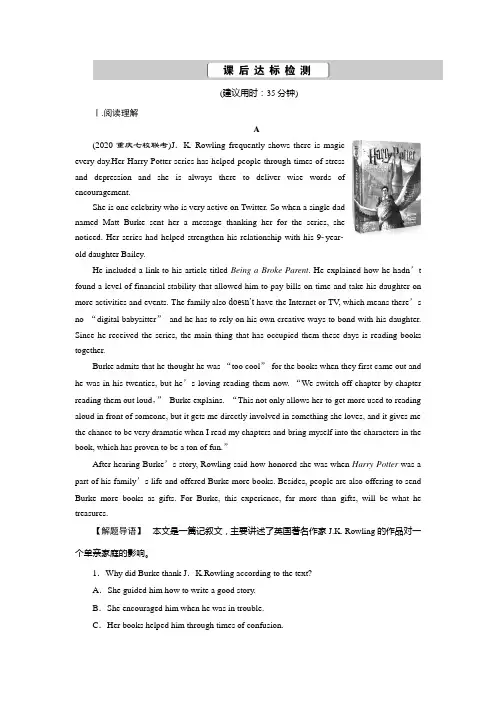 2021版高考英语(外研版)一轮复习课后达标检测：选修6 2 Module 2 Fantasy Literature Word版含解析