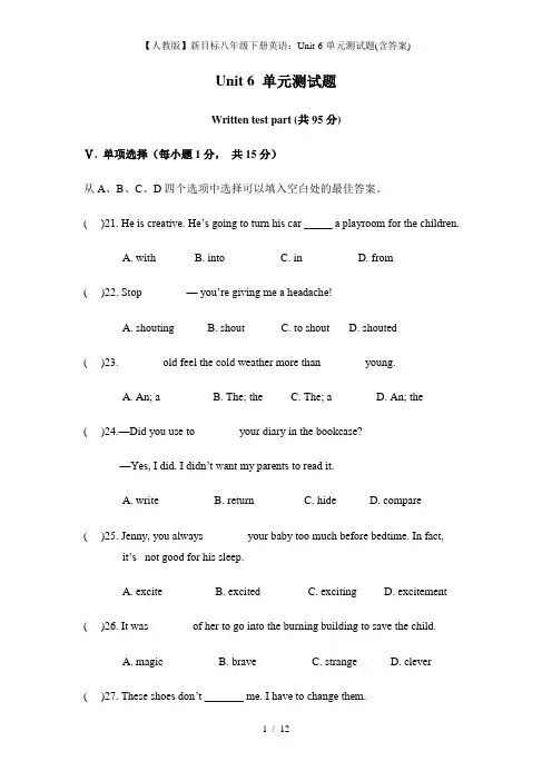 【人教版】新目标八年级下册英语：Unit-6-单元测试题(含答案)
