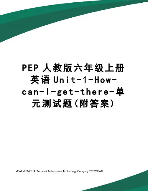 PEP人教版六年级上册英语Unit-1-How-can-I-get-there-单元测试题(附答案)