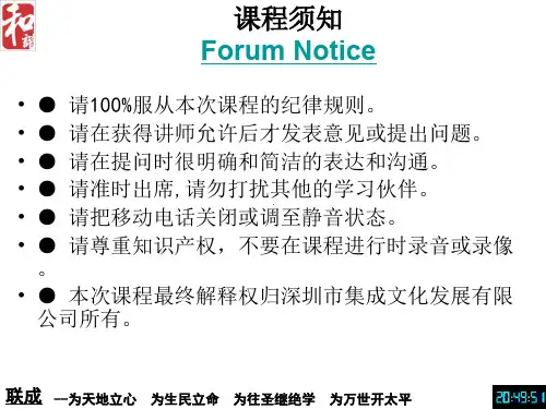 学校西点执行力专项培训(ppt 44页)