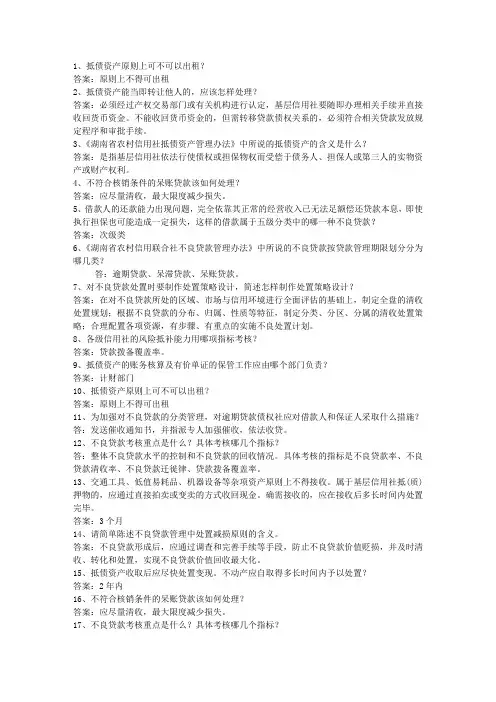 2015福建省农村信用社考资料