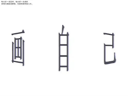一年级下册美术教学课件画自己课件1人美版