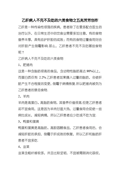 乙肝病人不能吃的六类食物