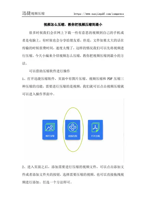 视频怎么压缩,教你把视频压缩到最小