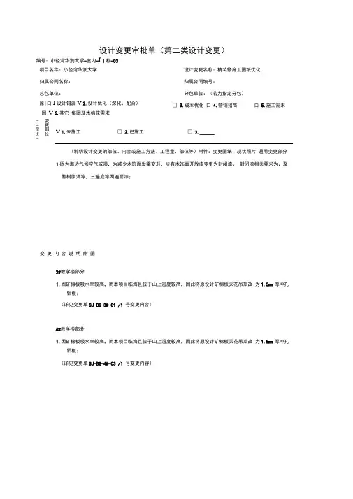 小径湾华润大学室内ll标()