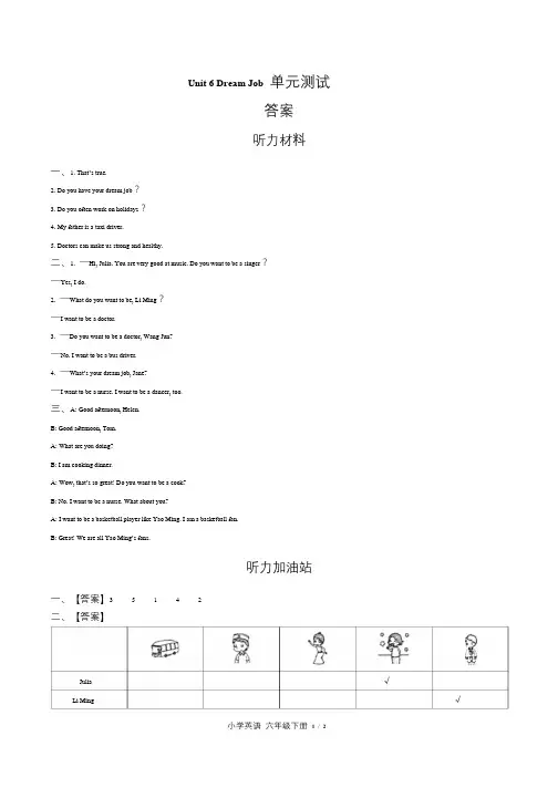 闽教版三年级起点小学英语六年级下册Unit6单元测试试卷含答-案答案在前1