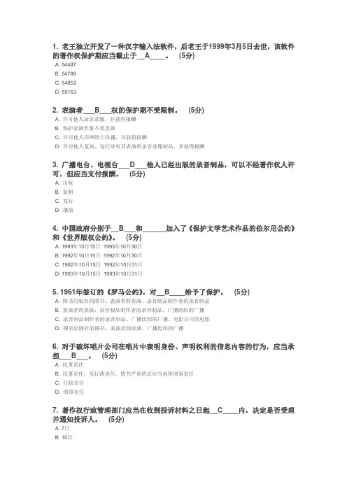 版权制度：为动漫产业发展护航