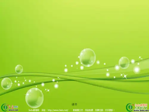 一年级语文ie_üe_er课件1演示版.ppt