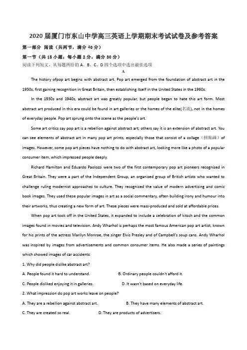 2020届厦门市东山中学高三英语上学期期末考试试卷及参考答案