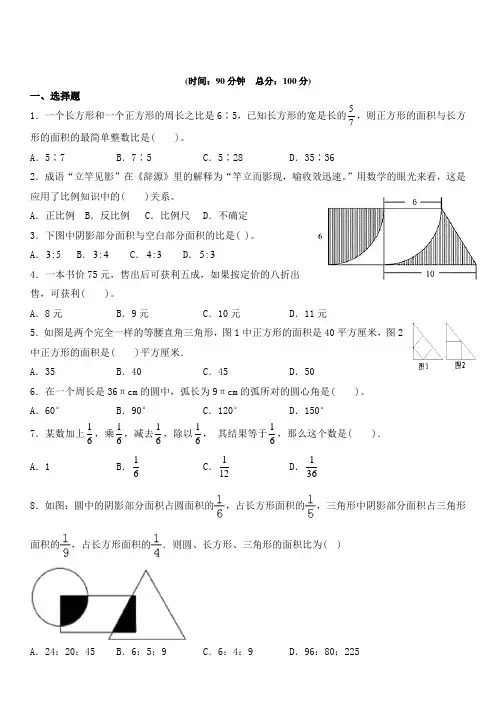 人教版六年级小升初数学押题卷(含答案)