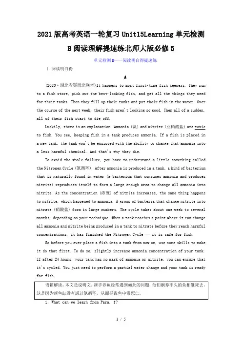 2021版高考英语一轮复习Unit15Learning单元检测B阅读理解提速练北师大版必修5