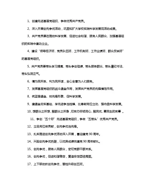 双方党建共建活动横幅