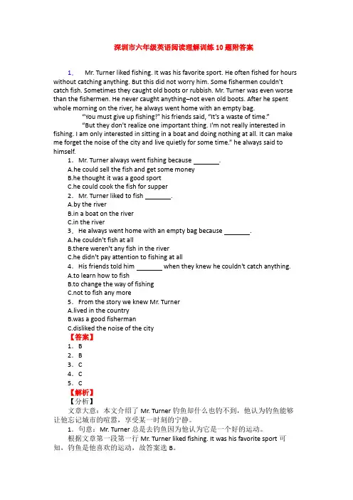 深圳市六年级英语阅读理解训练10题附答案