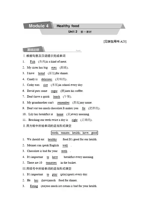 外研版七年级英语上册同步练习题：Module 4 Unit2