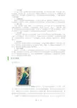 古代著名的旅行者