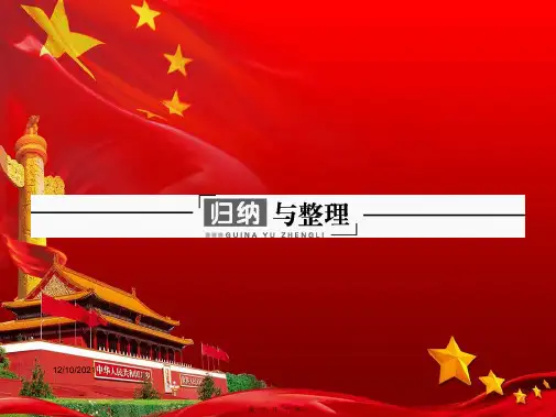 高中物理第二章机械波归纳与整理2课件教科选修34教科高二选修34物理课件