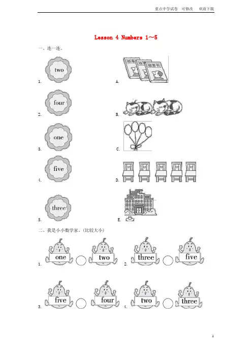 三年级英语上册 Unit 1 School and NumbersLesson lesson 4 n