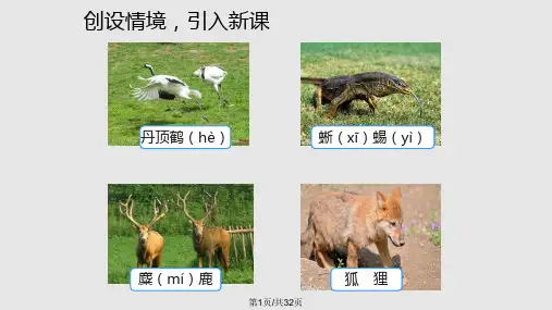 新人教小学三年级数学上册万以内的加法和减法二PPT课件