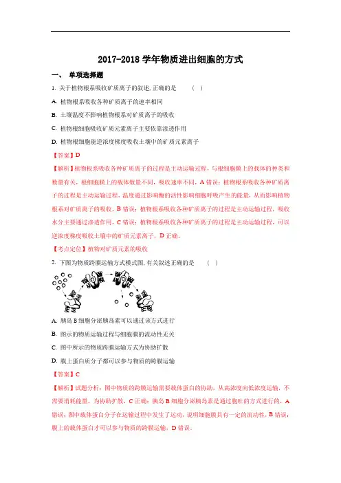 2018届江苏省盐城中学高三一轮复习生物试题