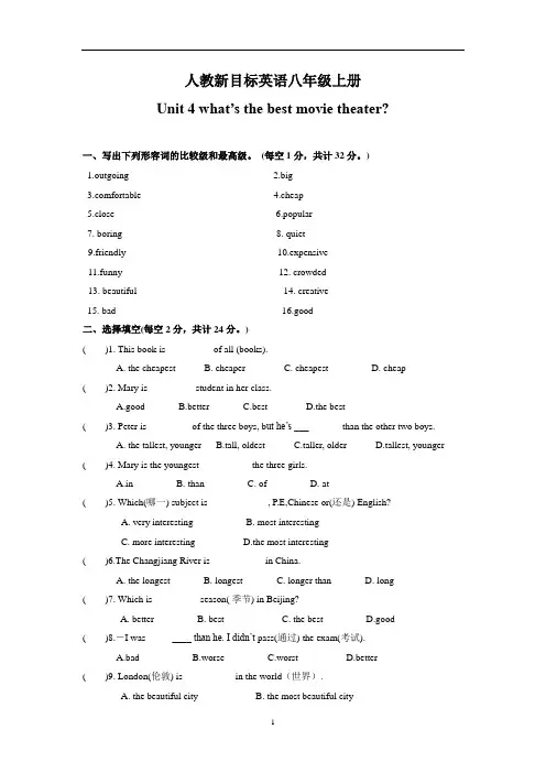 人教新目标英语八年级上册Unit 4单元小练(含答案)