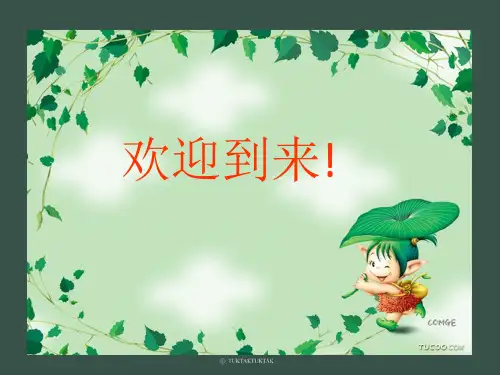 【营养与食品卫生学】第二章  食物中的生物活性成分