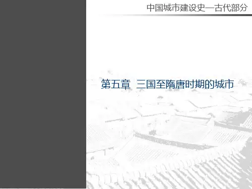 关于唐长安