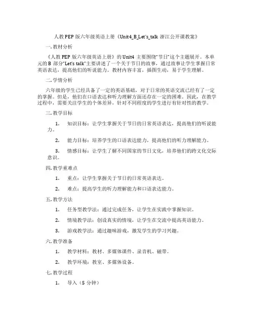人教PEP版六年级英语上册《Unit4_B_Let’s_talk浙江公开课教案》