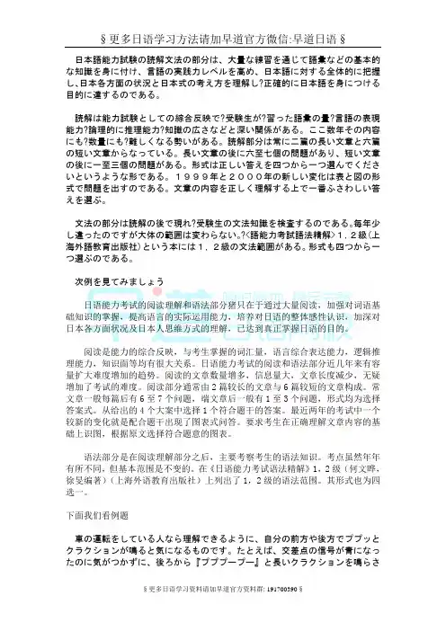 日语n1阅读训练(推荐)