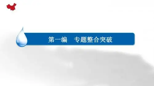 2019年高考政治二轮专题复习课件：专题三 收入与分配