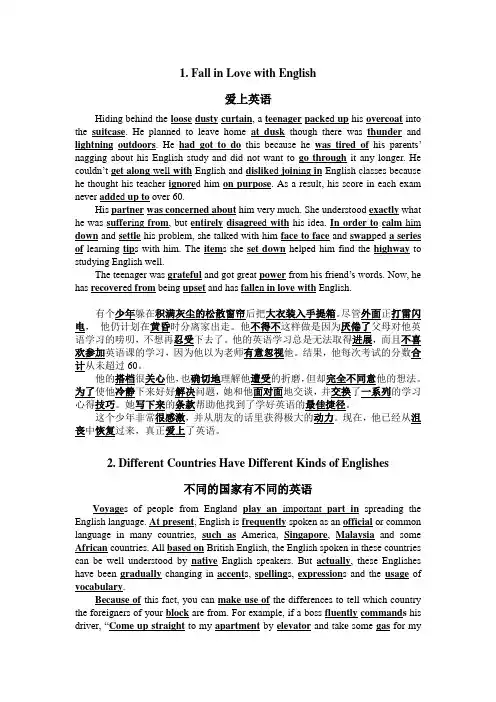 背诵40篇短文记住3500个高考单词