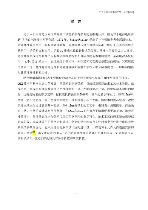 毕设正文
