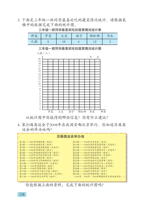 青岛版 小学数学 基本功训练 一课一练 同步练习册 五四制三年级下册_58