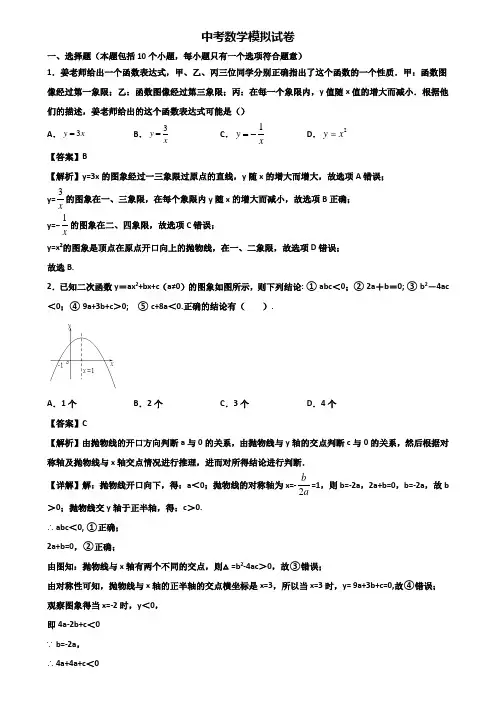 【精选3份合集】2017-2018学年上海市徐汇区某名校中考二模数学试题
