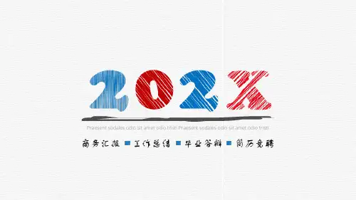 简约清新手绘风格商务汇报总结PPT模板