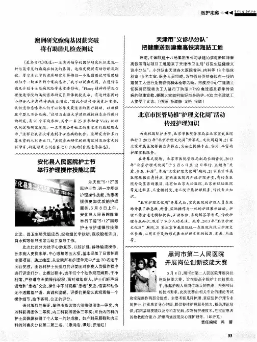 安化县人民医院护士节举行护理操作技能比武