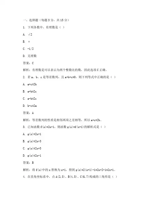 初二下数学培优试卷答案