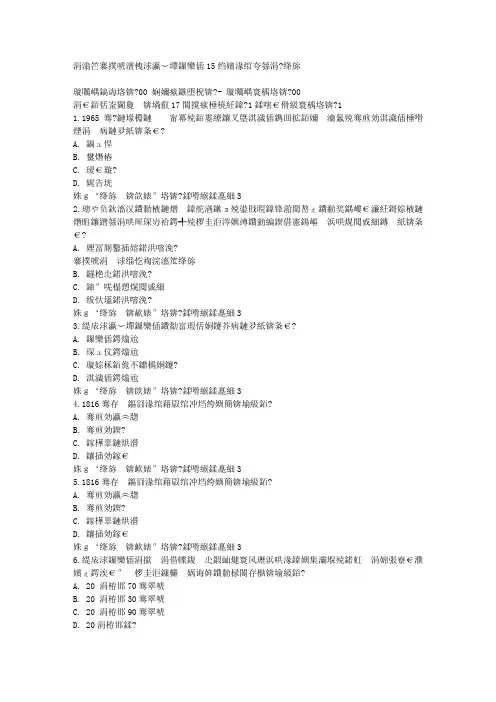 东师当代外国学前教育15秋在线作业2答案