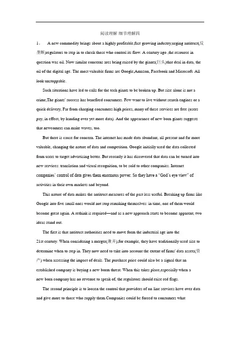 2019届高考英语二轮题海特训营：(4)阅读理解 细节理解四  Word版含解析