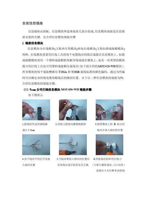 综合布线实训指导书