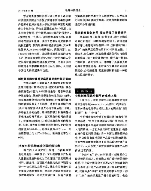 中纺创意服饰分销平台成功上线