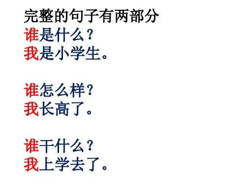 一年级上册看图写话训练(图片及答案)